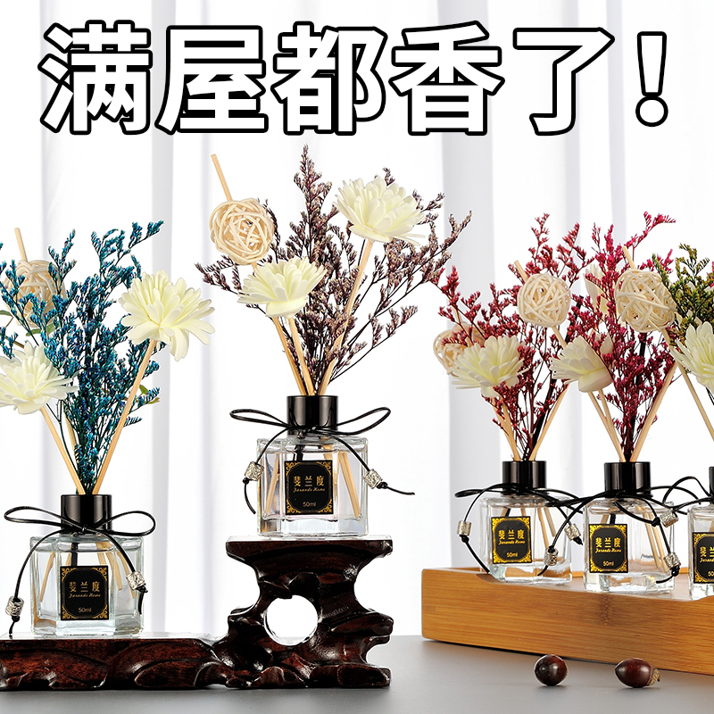斐兰度旗舰店2瓶 空气清新剂室内摆件卫生间香氛家用持久除味香薰厕所除臭精油0