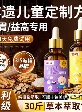 【非遗传承】专利升级儿童按摩油