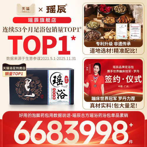 三伏瑶族瑶浴泡澡泡脚中药包除湿排汗熏蒸毒月子药浴包官方旗舰店 - 图2