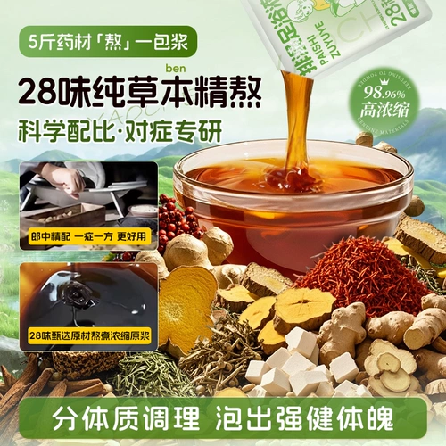 Набор травяных препаратов, ночной гель для душа с горькой полынью с имбирем, перец Сычуань