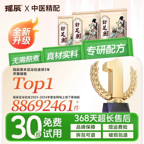 Стинка порошкообразной ноги в замачивание лекарств, чтобы удалить потоотделение ног и мозоли для ног, чтобы предотвратить воспаление ног и запах, и противопотея и антиперспиранту