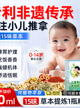 【非遗传承】专利升级儿童按摩油