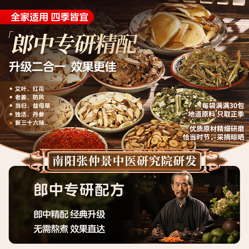 瑶辰泡脚药包正品艾草叶生姜红花益母草中药足浴包粉液男女士专用