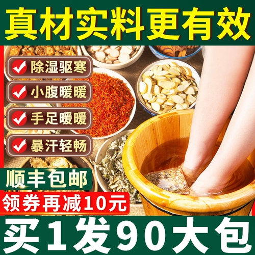 Ночной набор травяных препаратов с горькой полынью с имбирем подходит для мужчин и женщин, перец Сычуань