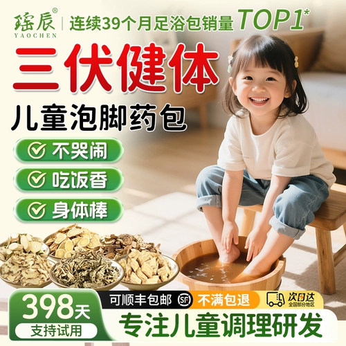 Детский набор травяных препаратов с горькой полынью, освежающий гель для душа, детское средство для принятия ванны, порошок для ванн