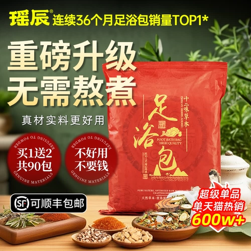 Ночной набор травяных препаратов с горькой полынью с имбирем подходит для мужчин и женщин, перец Сычуань