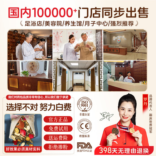 三伏瑶族瑶浴泡澡泡脚中药包除湿排汗熏蒸毒月子药浴包官方旗舰店 - 图3