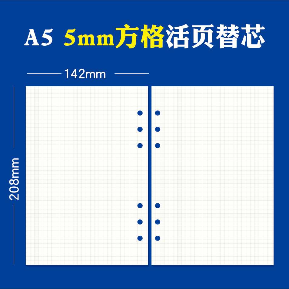 灵感盒子 6孔A5活页本专用替换芯康奈尔方格横线空白会议记录出入库理财记账月周日计划学生错题本加厚活页芯 - 图0