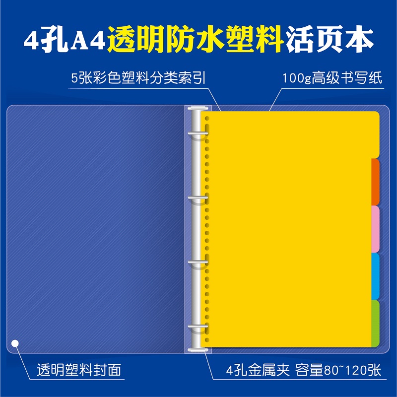 80张容量 4孔A4活页夹本可拆卸记事本笔记本康奈尔方格横线空白计划本教师备课课时计划教案本学生错题本本子-图0