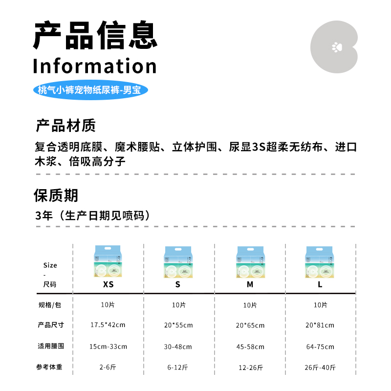 Cocoyo狗狗尿垫一次性宠物尿布春日樱花桃气小裤公狗母狗纸尿裤 - 图3