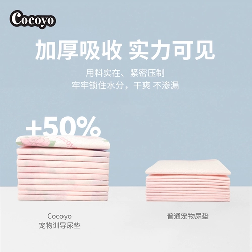 Кокойо щенки подгузники. Неиспользуемая мочевой прокладки осушают и поглощают воду, плюшевую мочу, без мокрой подушки подгузник ПЭТ