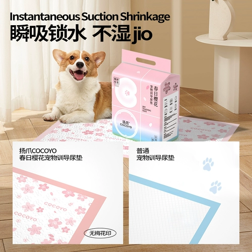 8 упаковки всей коробки] Кокойо собачья накладная кошка с вонючими подгузниками для питомца, мочой, без мокры