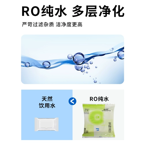 Кокойо Pet Wet Scharf Dog Dear отмечает кошку, вытирайте ноги и вытирайте токсичный, нетимулирующий бактериостатический пакет с шарфом.