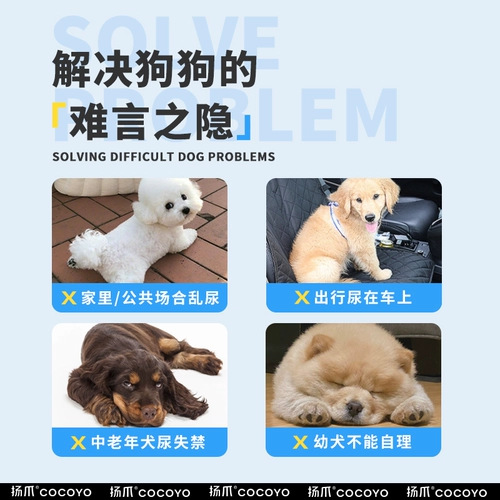 Кокойо -персиковые штаны PET Физиологические брюки мужские брюки тети брюки, подгузники кошек, собачьи подгузники, моча, диуретика