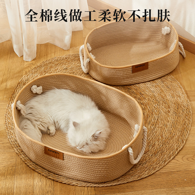 猫窝夏季四季通用猫抓板猫窝一体棉麻编织猫咪夏天睡觉用猫睡垫子,淘宝优惠券,粉丝福利购,淘宝优惠卷