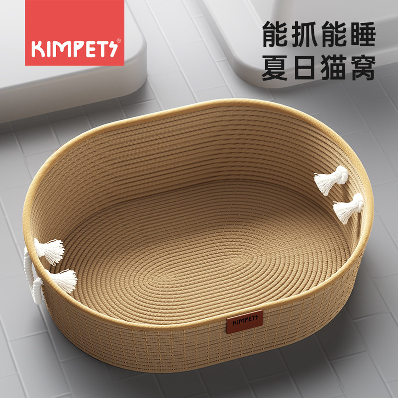 猫窝夏季四季通用猫抓板猫窝一体棉麻编织猫咪夏天睡觉用猫睡垫子,淘宝优惠券,粉丝福利购,淘宝优惠卷