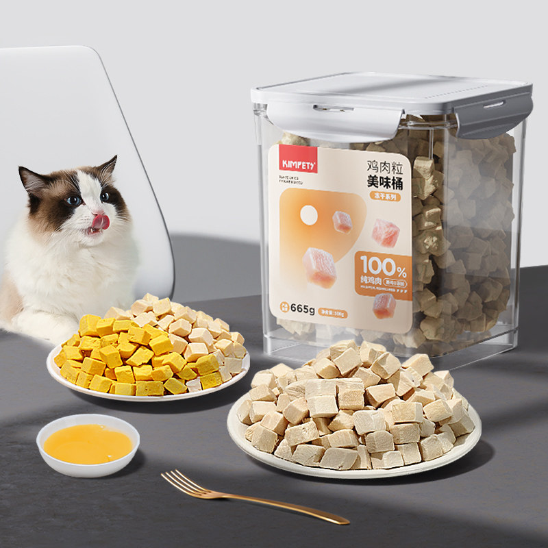 冻干猫零食鸡胸肉鸡肉粒冻干桶宠物猫咪增肥发腮营养蛋黄猫粮零食,淘宝优惠券,粉丝福利购,淘宝优惠卷