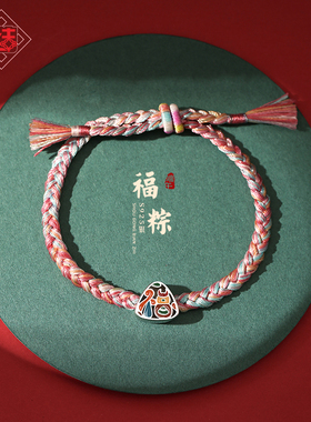 龙结学生福字手链五彩
