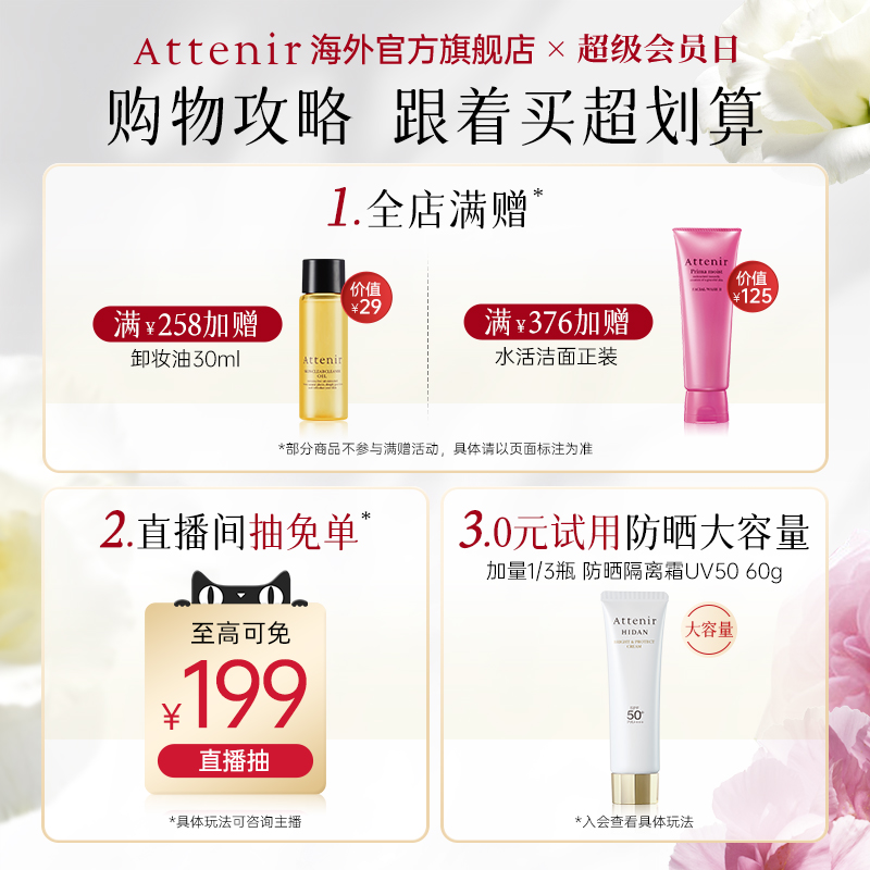 【立即抢购】艾天然卸妆油全新第三代0压气垫油卸养新升级旗舰店