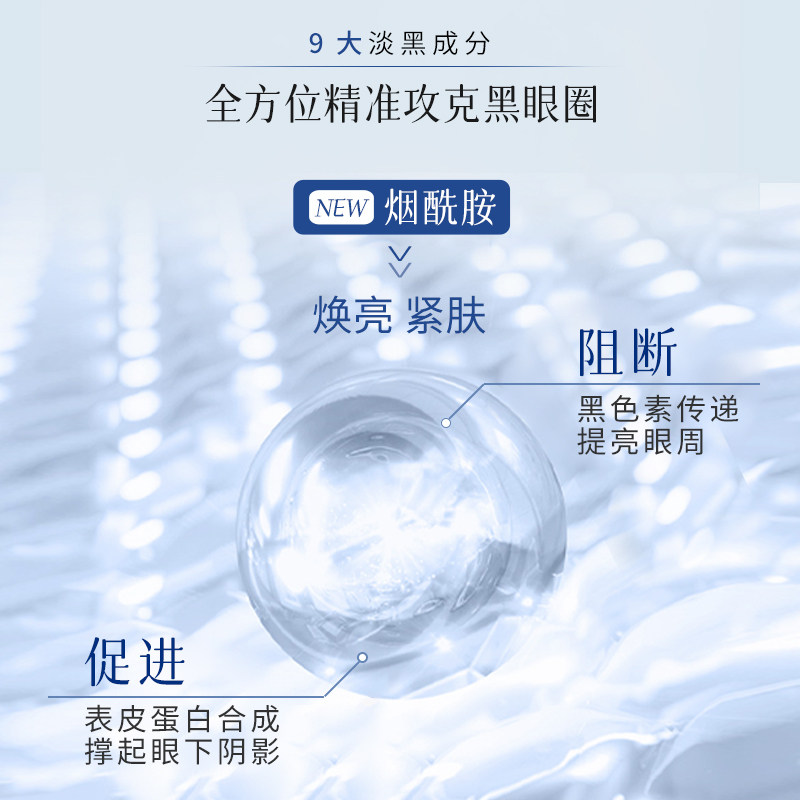  ATTENIR艾天然海外眼霜