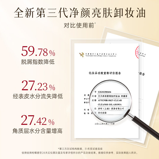 【李佳琦直播间双11美妆节】艾天然净颜亮肤卸妆油175ml*3瓶