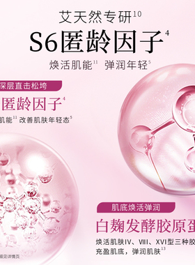 【立即抢购】艾天然紧致塑颜夜用精华晚霜改善干纹-临期至27年8月
