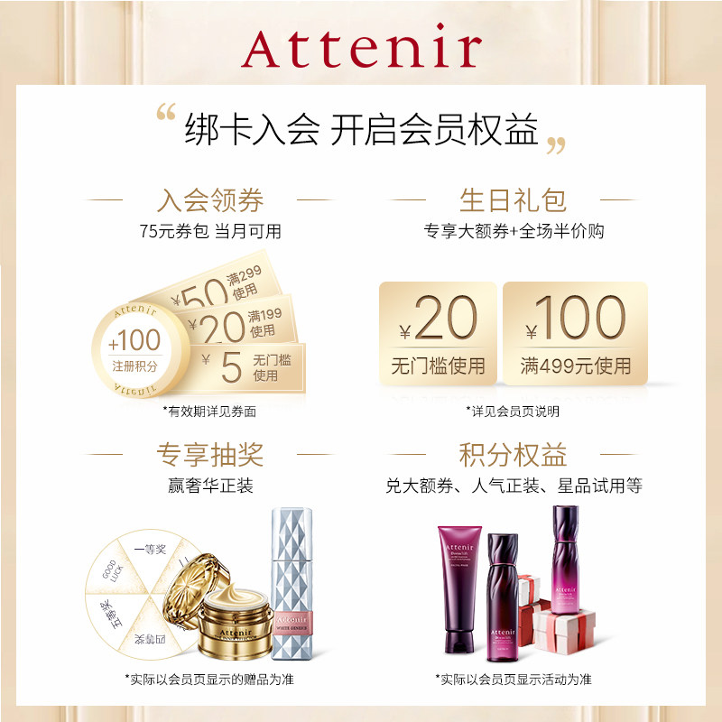 attenir艾天然赵露思同款卸妆油 ATTENIR艾天然海外卸妆