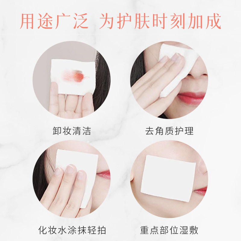 attenir艾天然天然棉双面化妆棉 ATTENIR艾天然海外化妆棉