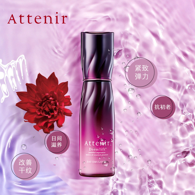  ATTENIR艾天然海外面部护理套装