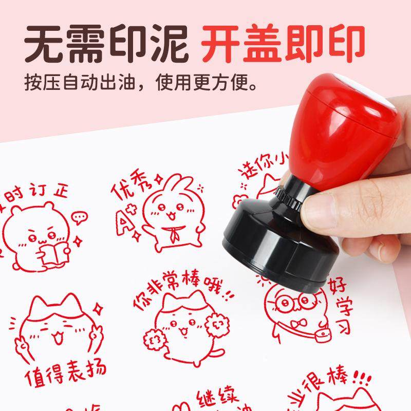 chiikawa自嘲熊小印章动漫表情包奖励学生教师用光敏印章卡通手账,淘宝优惠券,粉丝福利购,淘宝优惠卷