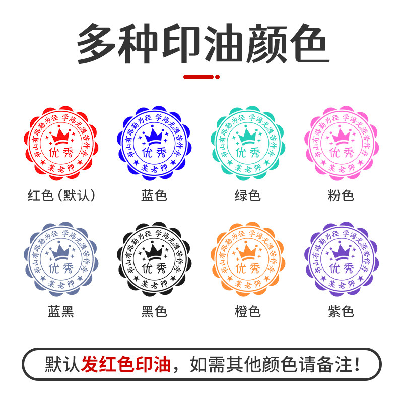 大号奖字印章奖励作业评语卡通印章奖章订做奖状盖章表扬儿童印章_虎窝淘