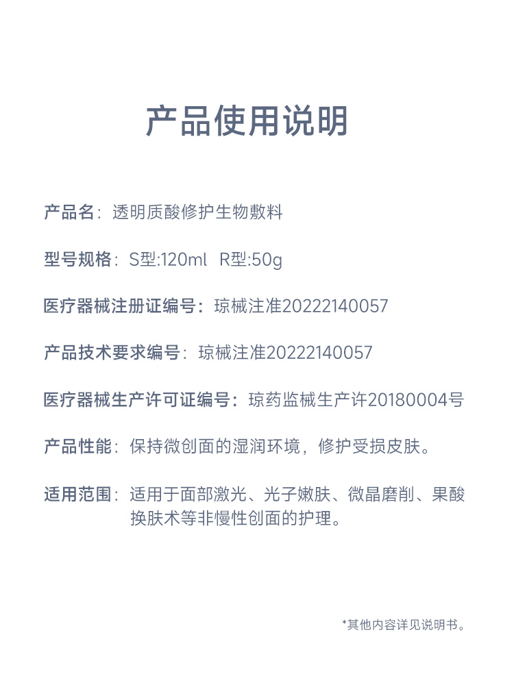 绽妍水乳液修护复水乳剂50克医用修护敷料皮炎湿疹敏感肌保湿乳 - 图1