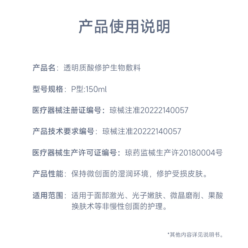 绽妍修复喷雾医用透明质酸修护敷料150ml官方旗舰店术后保湿补水