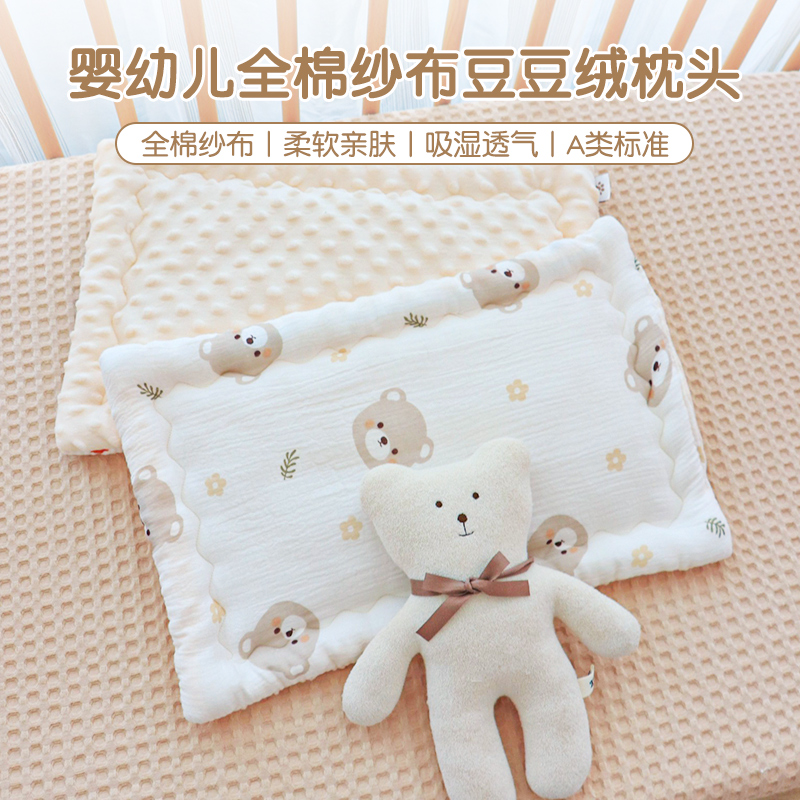新生婴儿枕头纯棉豆绒平枕枕巾0-12个月婴幼儿宝宝枕垫四季通用