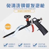 Cleaning-free foaming gun lengthened non-washable filler door slit door and window gun polyurethane foam padded with fluffy rubber gun