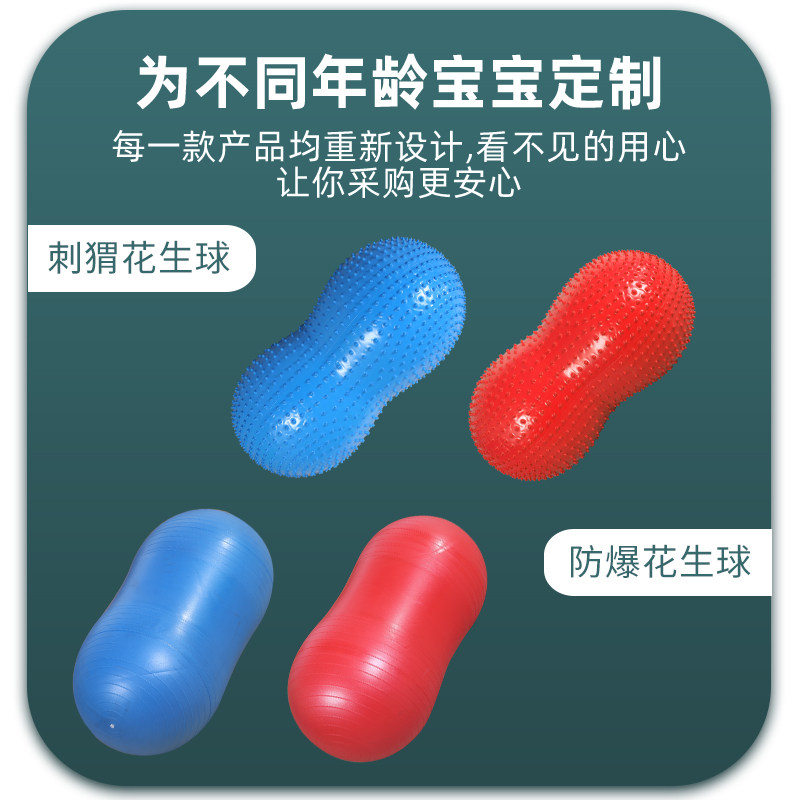 幼儿园感统训练器材健身儿童胶囊球 顾之玩具感统训练器材/教学设备
