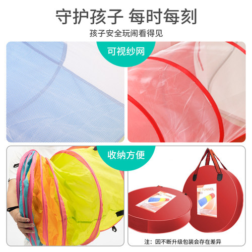 儿童彩虹阳光隧道感统训练玩具爬行筒钻爬洞宝宝毛毛虫彩虹幼儿园 - 图2