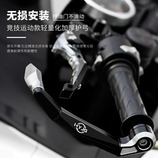 Ручной тормоз hyjg 刹车牛角护弓适用于豪爵tr300/uhr150/dr150300改装护弓配件