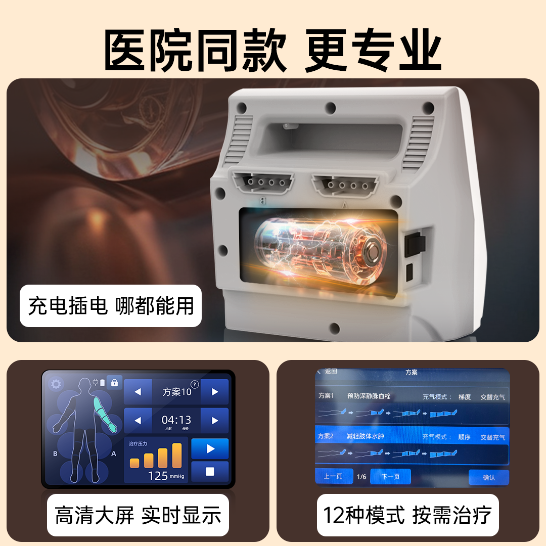 普门科技淋巴水肿空气波压力治疗仪机静脉曲张防血栓腿部按摩器