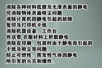 Chemical fiber antistatic treatment liquid can eliminate the outer coating antistatic agent of the problem of dust absorption on the surface of the object