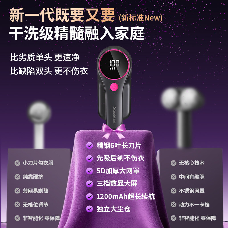 志高毛球修剪器大功率衣服起球剃毛器家用不伤衣刮打毛机去除神器,淘宝优惠券,粉丝福利购,淘宝优惠卷