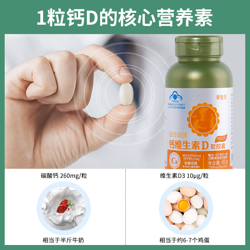 双锐安钙维生素d3 双锐安钙铁锌/钙镁