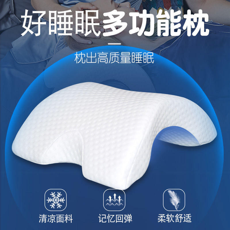 LOCYOP户外露营拱形枕头手臂救星防麻枕情侣枕午睡枕追剧随手抱枕 - 图0