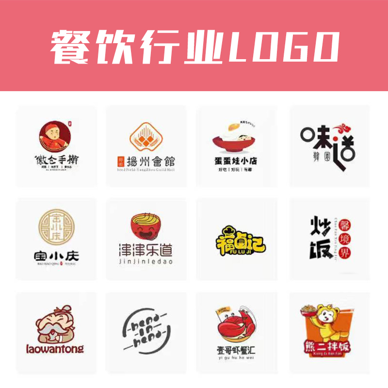 取名logo设计原创烘焙名字注册商标蛋糕奶茶女装服装起名店铺标志 - 图2