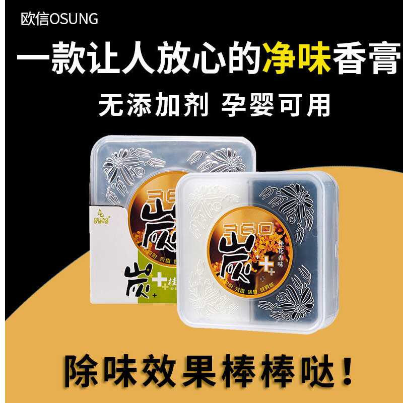 炭消臭汽車 新人首單立減十元 21年10月 淘寶海外