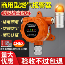 Gas Alarm Commercial Catering Hotel Liquefied Gas Leakage Detection Industrial Combustible Gas Alarm Device