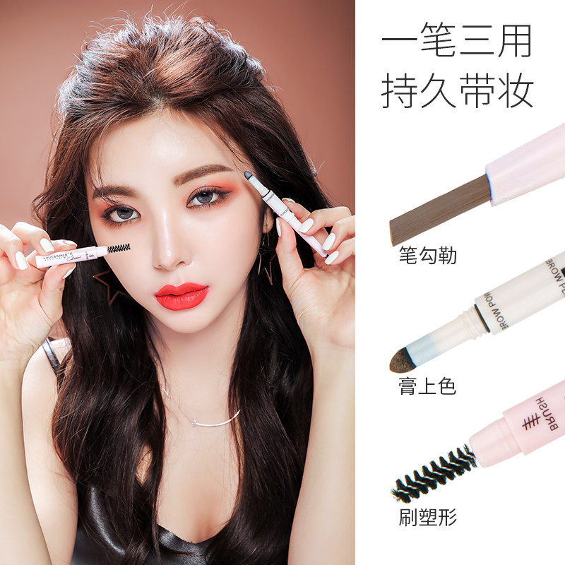 薇安蔻三合一砍刀防水不脱色眉笔 viviannascollection旗舰眉笔/眉粉/眉膏
