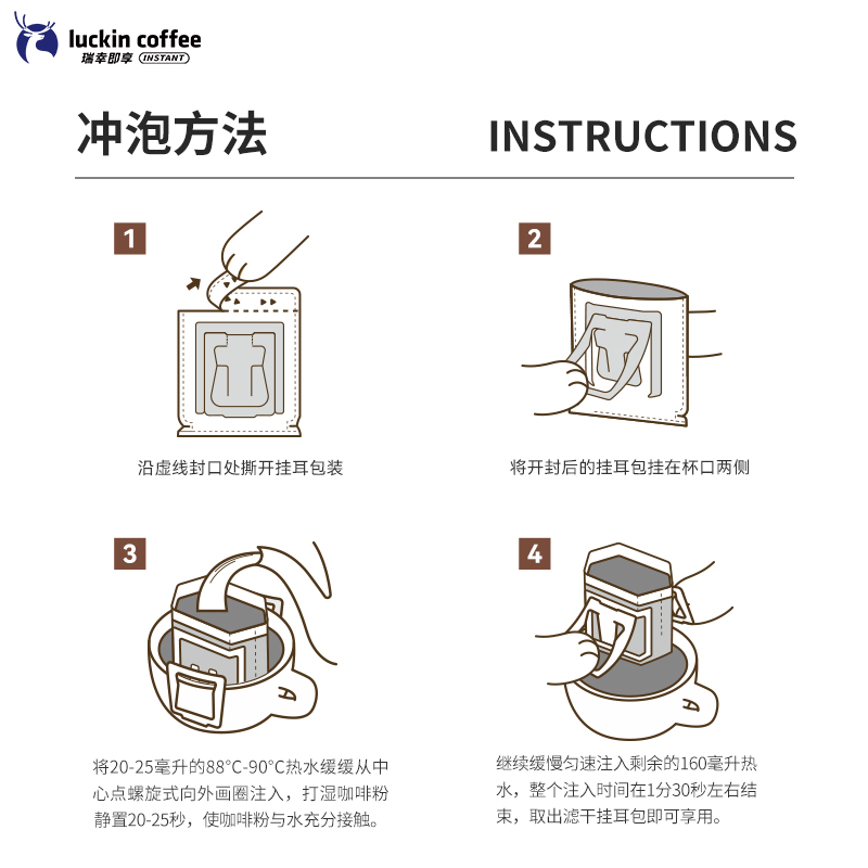 【双11立即抢购】瑞幸挂耳咖啡滤袋0蔗糖黑咖啡现磨手冲美式咖啡