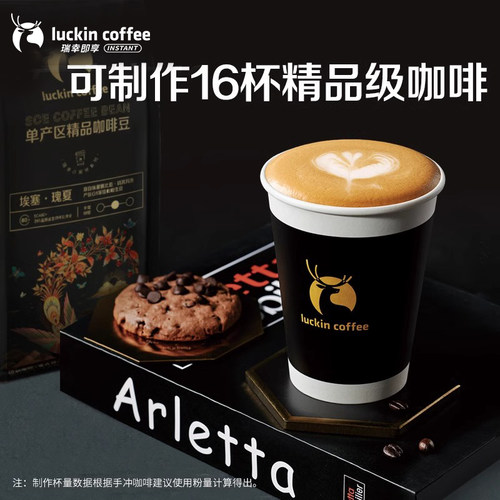 瑞幸咖啡单产区耶加雪菲咖啡豆SOE系列现磨手冲黑咖啡中烘焙 - 图2