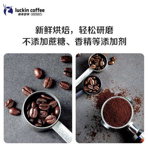 瑞幸咖啡单产区耶加雪菲咖啡豆SOE系列现磨手冲黑咖啡中烘焙 - 图3